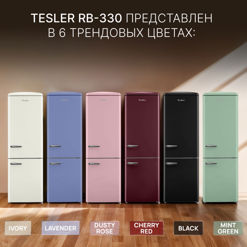 Двухкамерный холодильник Tesler RB-330 IVORY фото 10