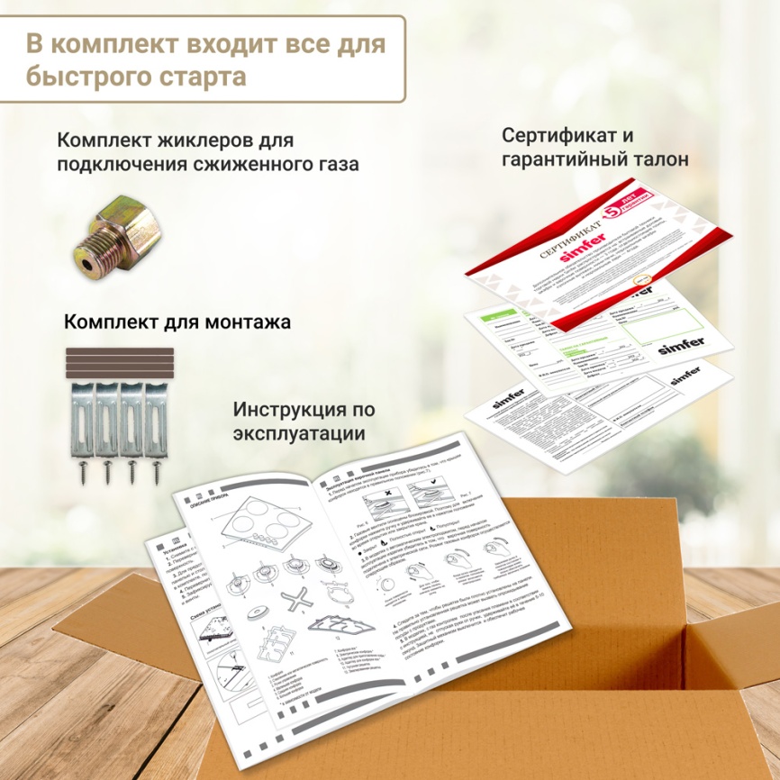 Газовая варочная панель Simfer H 45 V 30 M 411 45 см, 3 конфорки электроподжиг, серебристый фото 7