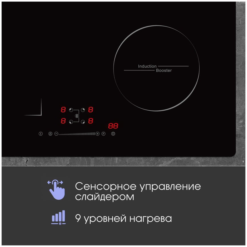 Индукционная варочная панель Zigmund & Shtain CI 46.6 B 59 см, 4 конфорки стеклокерамика, черный фото 4