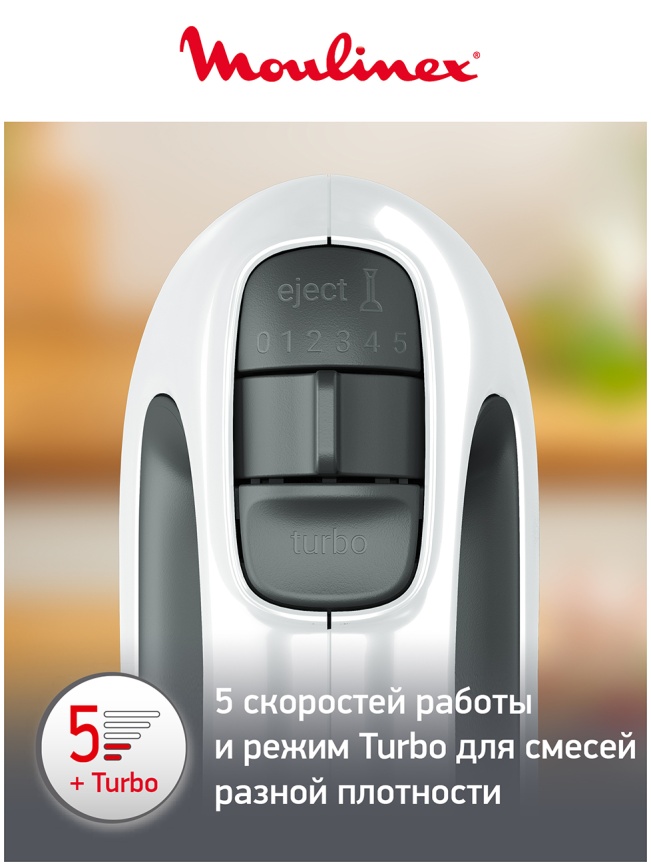 Миксер Moulinex Prepmix+ HM460110, белый/серый фото 4
