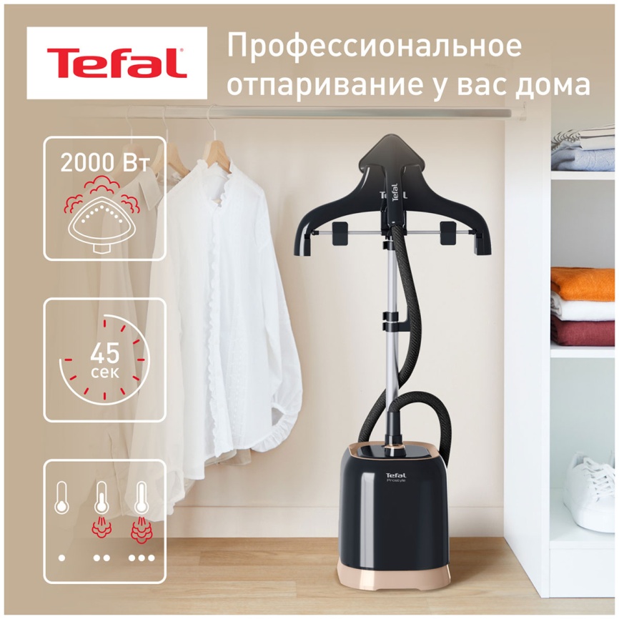 Отпариватель для одежды Tefal IT3470E1 Pro Style Garment Steamer фото 4