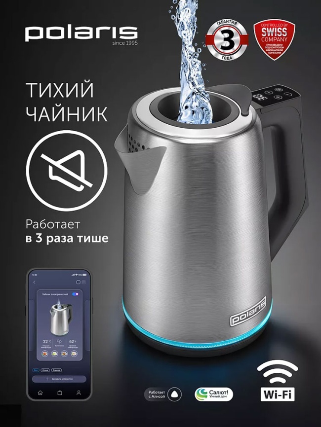 Чайник электрический Polaris PWK 1746 CAD Wi-Fi IQ Home, стальной фото 2