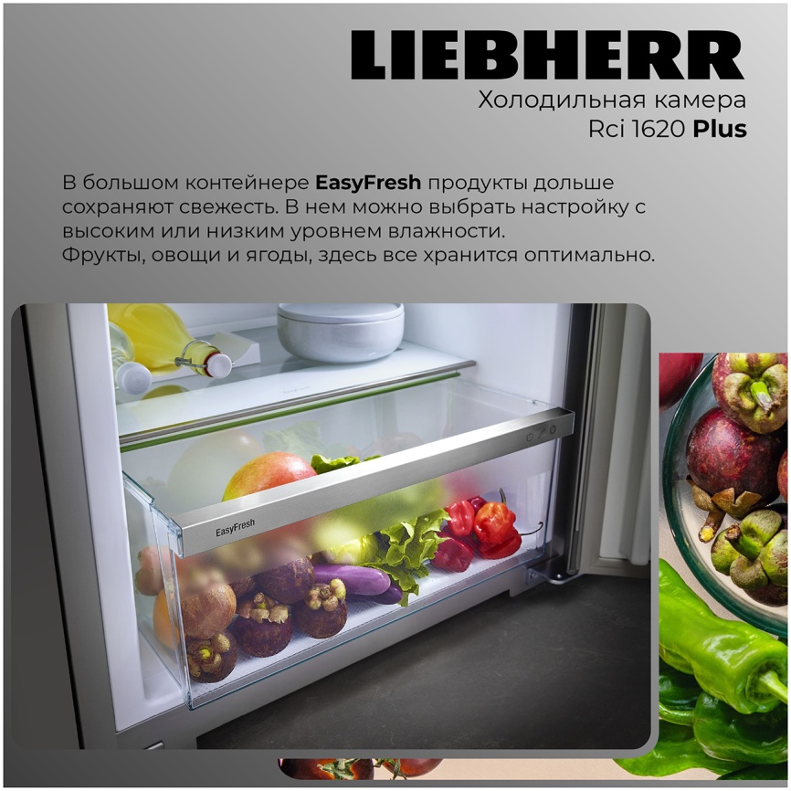 Однокамерный холодильник Liebherr Rci 1620-20 001, белый фото 3