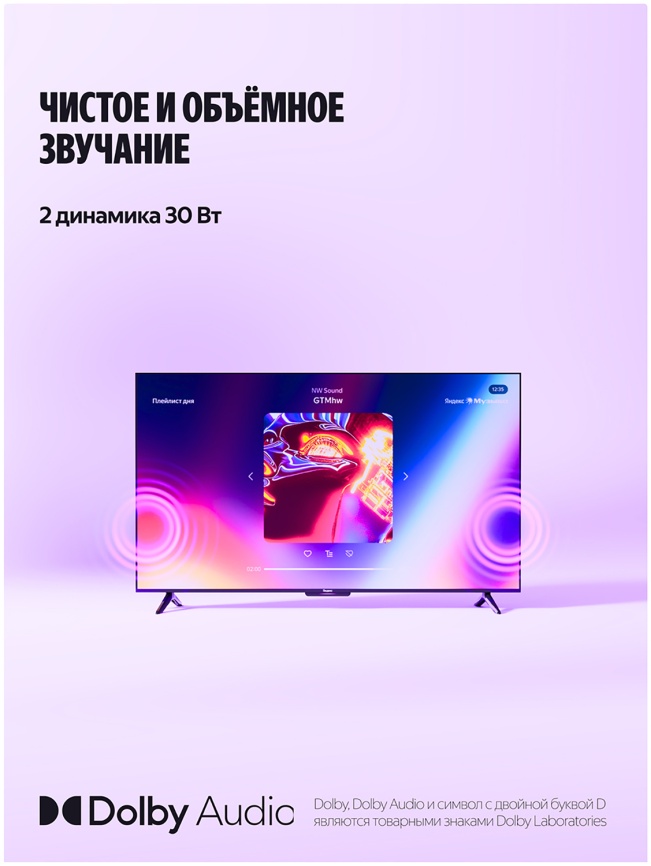 Телевизор Яндекс ТВ Станция Бейсик с Алисой, 65 дюйма, 4K HDR, смарт ТВ, YaOS X, черный фото 11