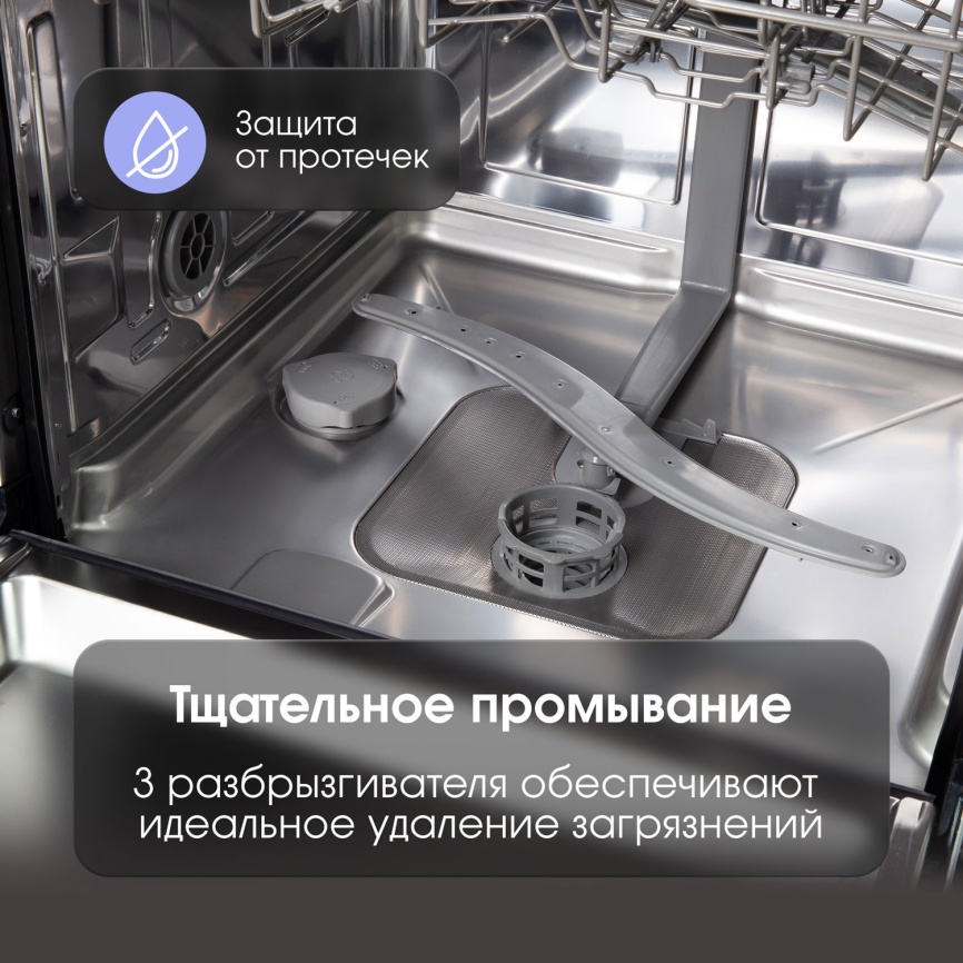 Встраиваемая посудомоечная машина Zigmund & Shtain DW 302.4 фото 18