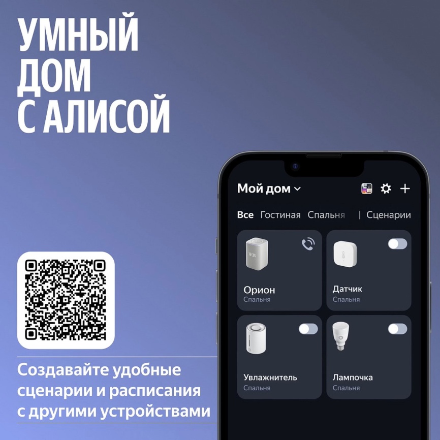 Умная колонка Яндекс Станция 3 с Алисой, эмбиент-подсветкой и Zigbee, серая (YNDX-00060GRY) фото 12