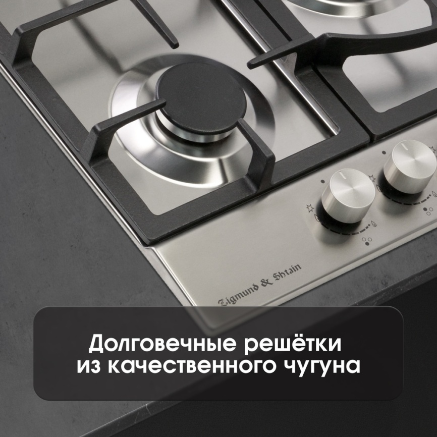 Газовая варочная панель Zigmund & Shtain G 14.4 S 46 см, 3 конфорки электроподжиг газконтроль, серебристый фото 8