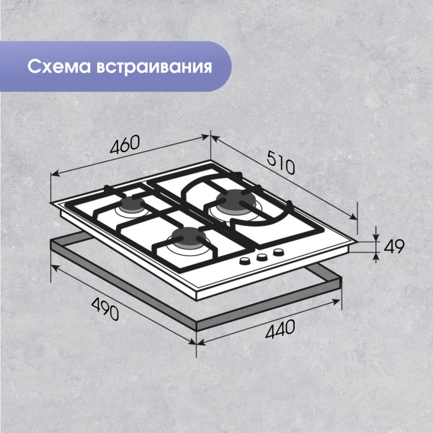 Газовая варочная панель Zigmund & Shtain G 14.4 S 46 см, 3 конфорки электроподжиг газконтроль, серебристый фото 11