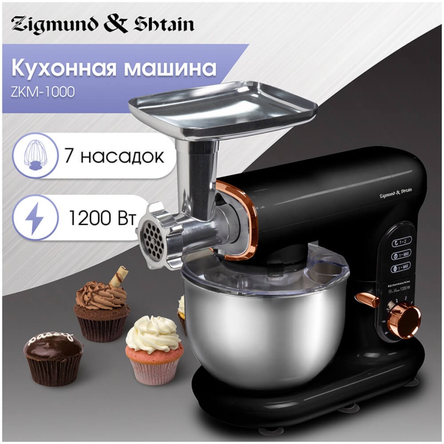 Кухонная машина Zigmund & Shtain De Luxe ZKM-1000 фото 1