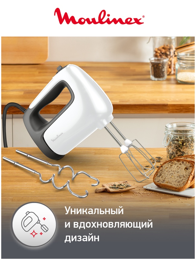 Миксер Moulinex Prepmix+ HM460110, белый/серый фото 8