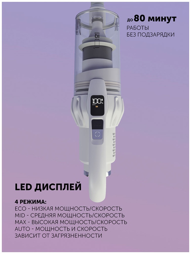 Пылесос вертикальный Polaris PVCS 4070 WIFI IQ Home, 3000 мАч, белый фото 16