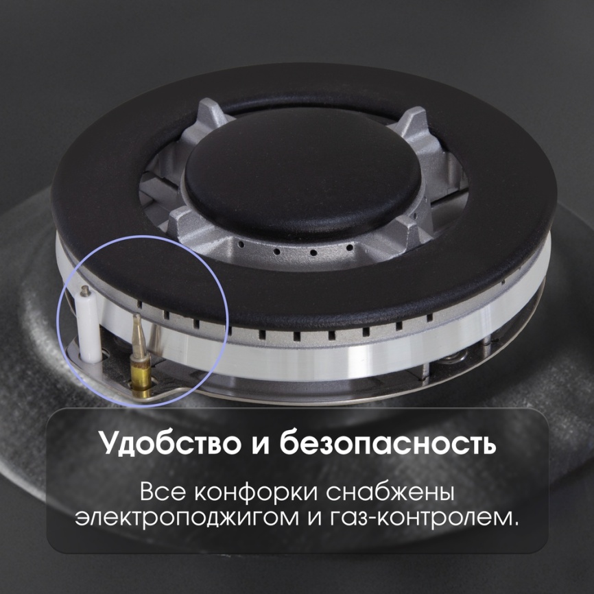 Газовая варочная панель Zigmund & Shtain GN 98.61 B 58 см, 4 конфорки электроподжиг газконтроль, черный фото 10