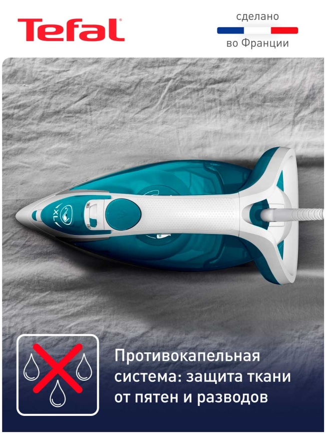 Утюг Tefal EASYGLISS 2 FV5718E0, 2500 Вт, вертикальное отпаривание фото 7