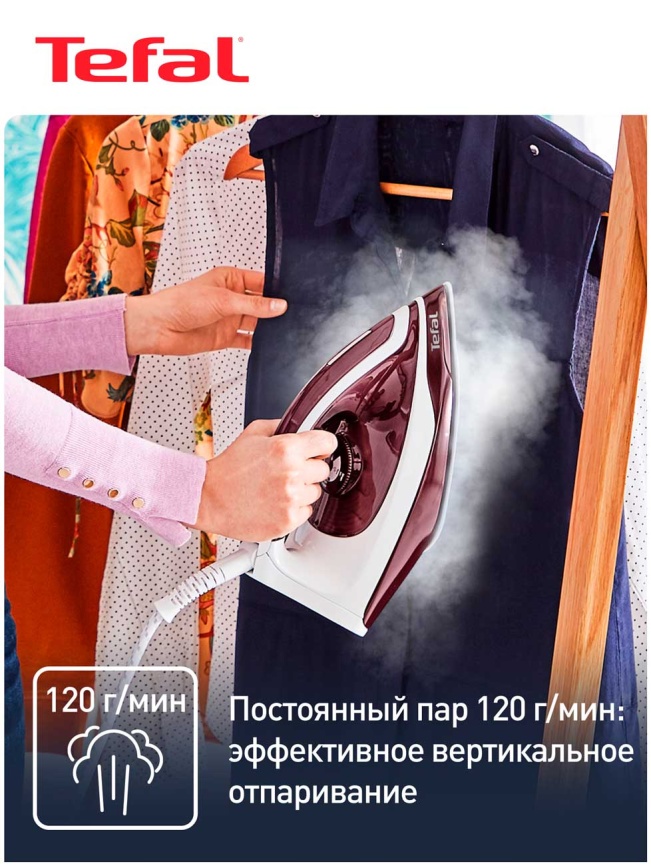 Парогенератор Tefal Express Essential SV6120E0, 5,5 бар, бордовый фото 4