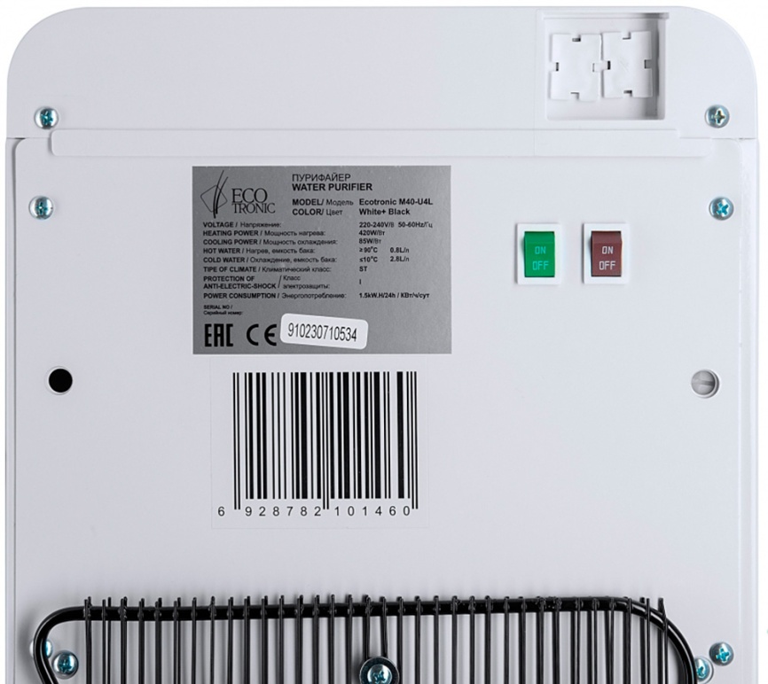Пурифайер Ecotronic M40-U4L white-black (ETK11610) фото 3