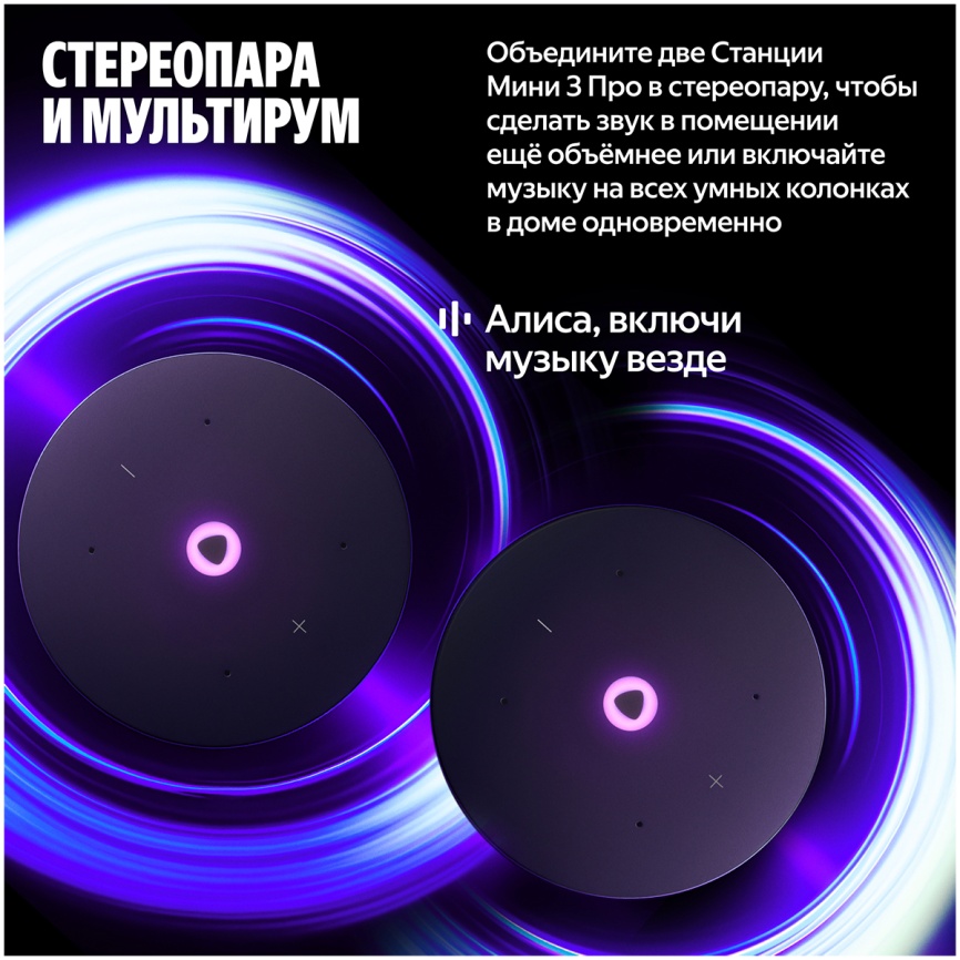 Умная колонка Яндекс Станция Мини 3 Про с Алисой, Zigbee, 18Вт, серый фото 8