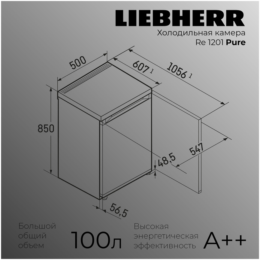 Однокамерный холодильник Liebherr Re 1201-20 001, белый фото 5