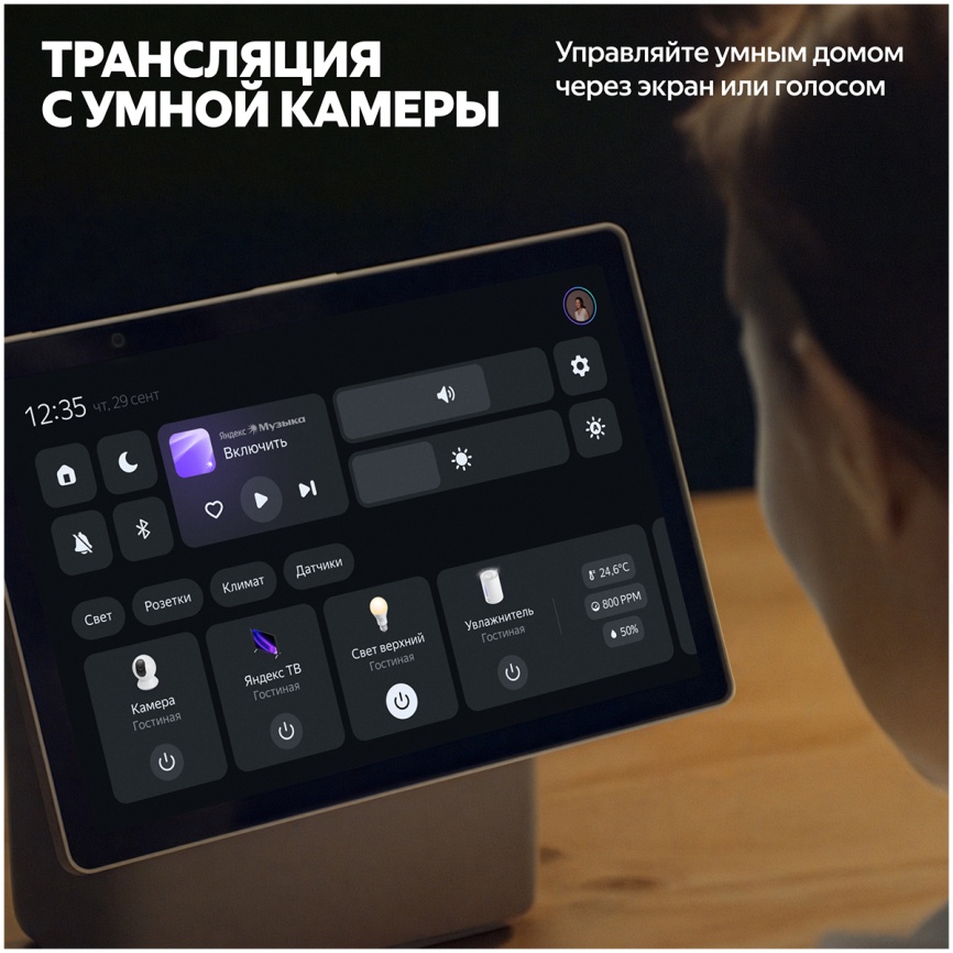 Умная колонка Яндекс Станция Дуо Макс с Алисой, зеленый, с Zigbee, 60Вт фото 9