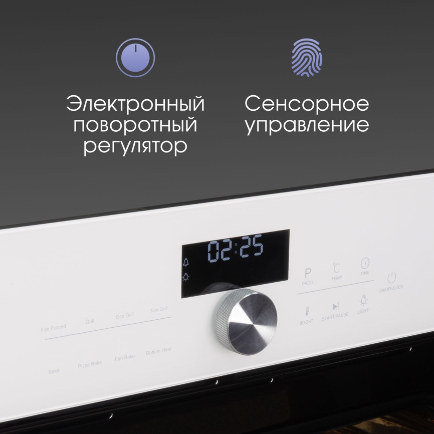 Электрический духовой шкаф Zigmund & Shtain E 168 W 59 см, 73 л гриль конвекция, белый фото 8