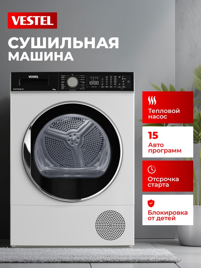 Сушильная машина Vestel Сушильная машина с тепловым насосом Vestel TDH8T300B, 8кг, белый фото 3