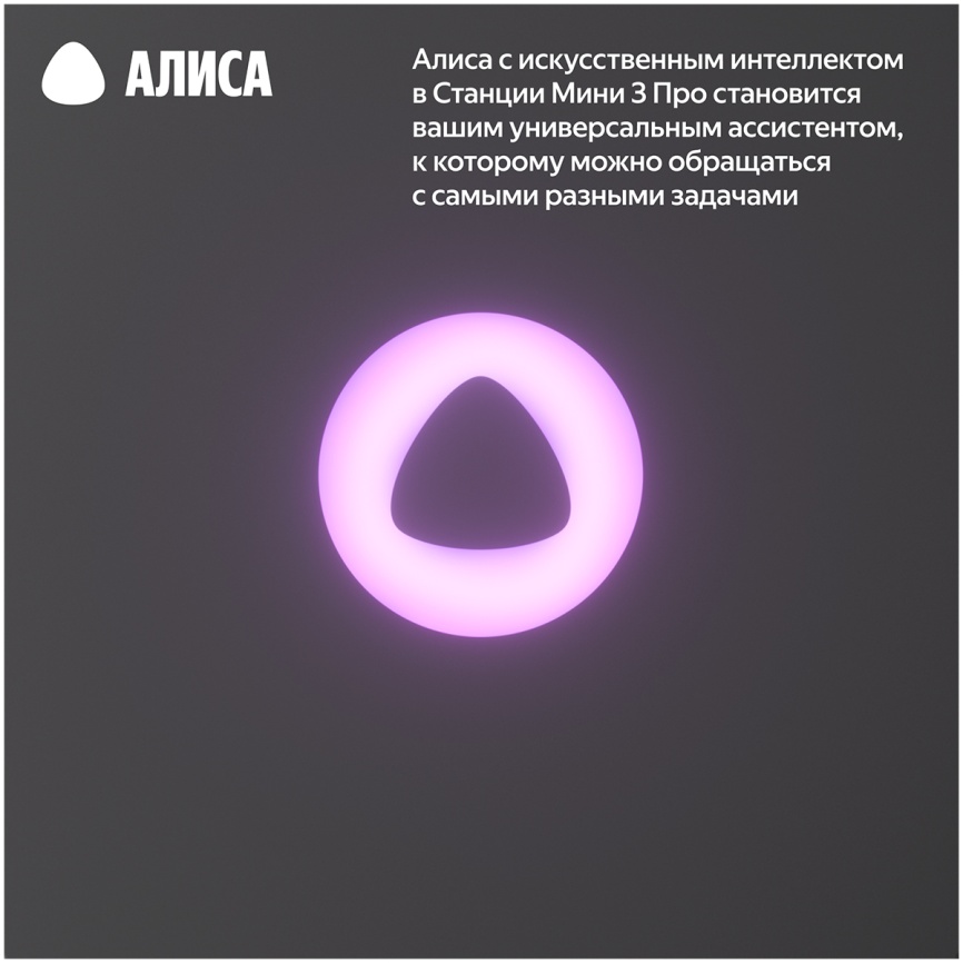 Умная колонка Яндекс Станция Мини 3 Про с Алисой, Zigbee, 18Вт, черный фото 5
