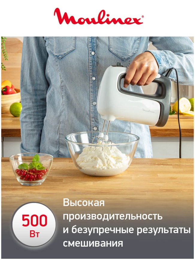 Миксер Moulinex Prepmix+ HM460110, белый/серый фото 3