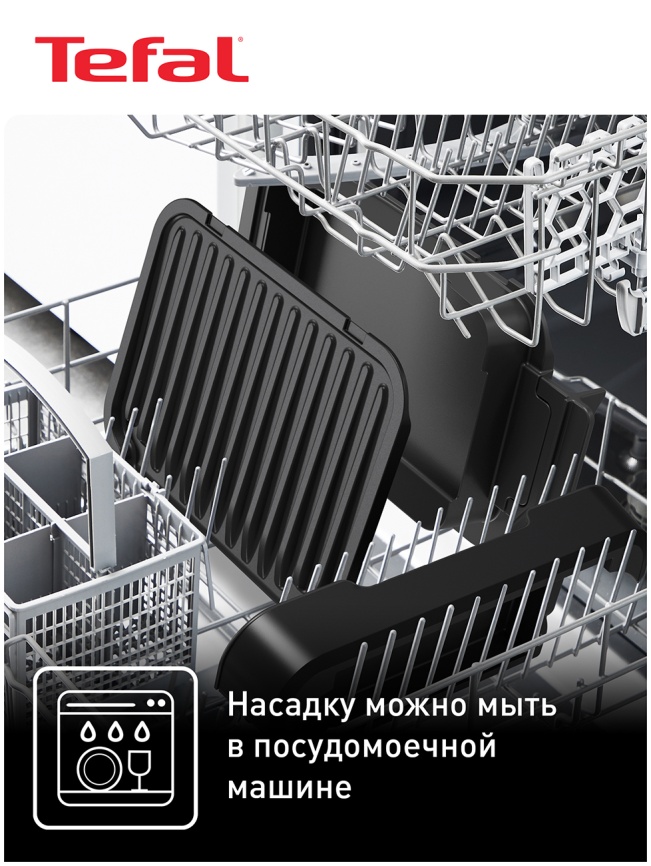 Насадка для запекания Tefal Optigrill, XA732810, черный фото 8