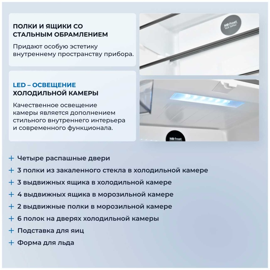 Многокамерный холодильник Zugel ZRCD430C No frost, дисплей, бежевый фото 7