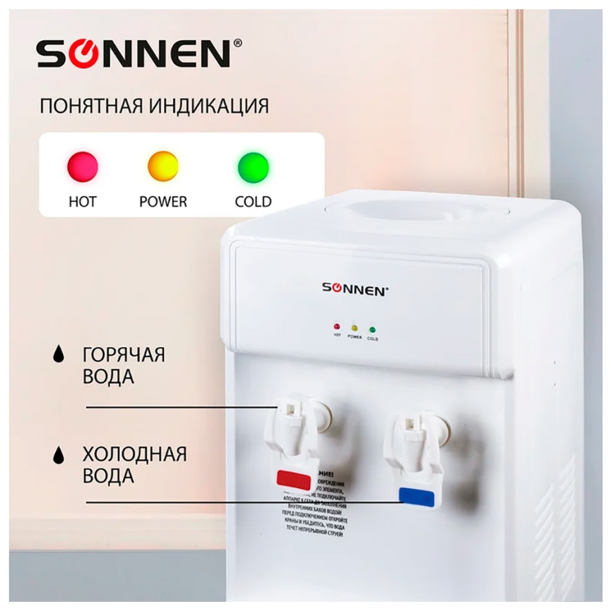 Кулер для воды напольный  Sonnen Fs-01, белый (452419) фото 8