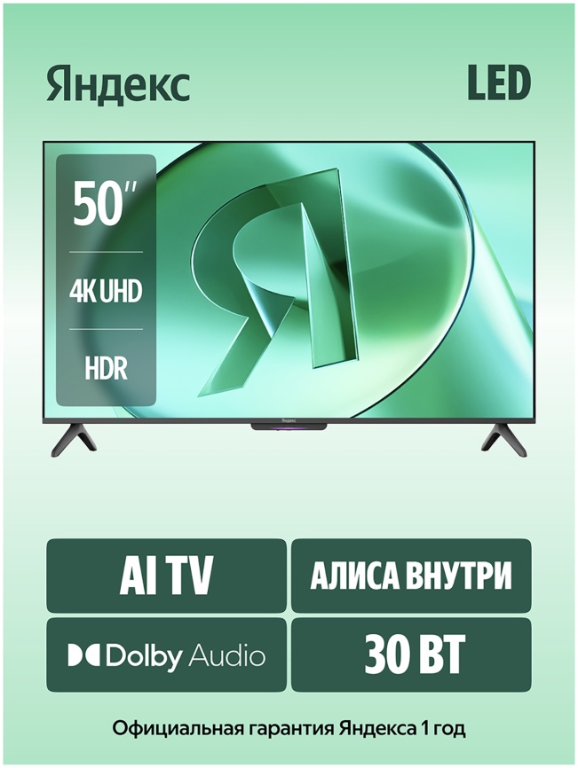 Телевизор Яндекс ТВ Станция Бейсик с Алисой, 50 дюймов, 4K Ultra HD, смарт ТВ, YаOS, черный фото 2