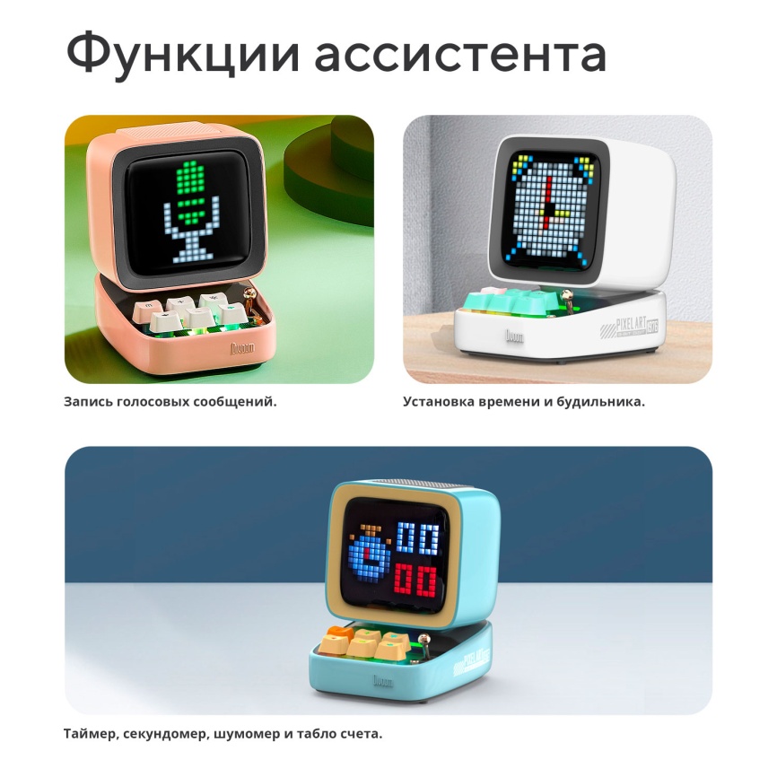 Умная колонка Divoom Ditoo Pro розовая (41000009679) фото 11