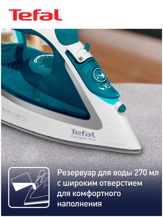 Утюг Tefal EASYGLISS 2 FV5718E0, 2500 Вт, вертикальное отпаривание фото 8