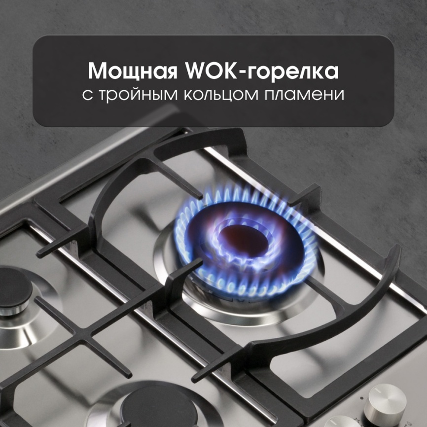 Газовая варочная панель Zigmund & Shtain G 14.4 S 46 см, 3 конфорки электроподжиг газконтроль, серебристый фото 6