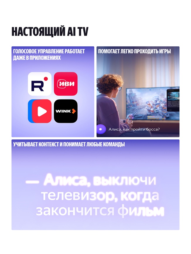 Телевизор Яндекс YNDX-00096, 65 дюйма, 4K Ultra HD, смарт ТВ, YаOS, черный фото 7