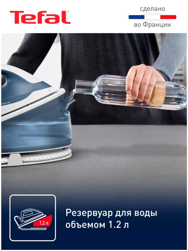 Парогенератор Tefal Express Optimal SV4110E0, мощность 2200 Вт, синий/ белый фото 7