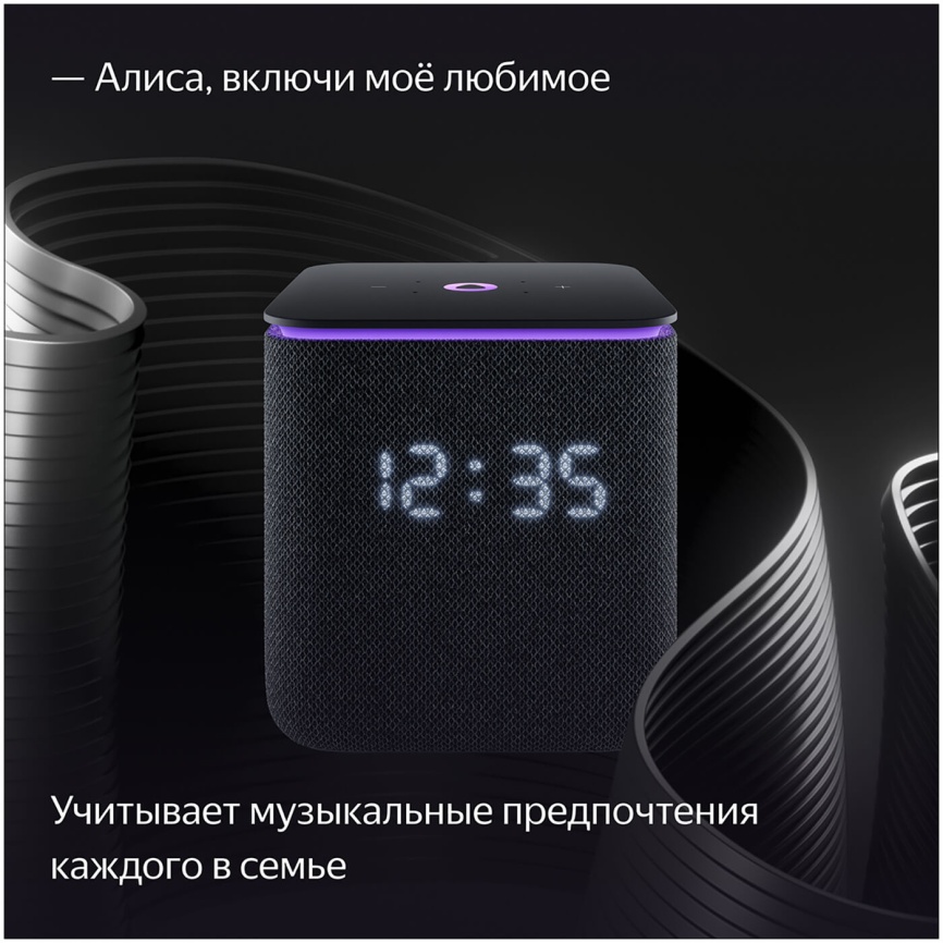 Умная колонка Яндекс Станция Миди с Алисой, с Zigbee, 24Вт, черный фото 8