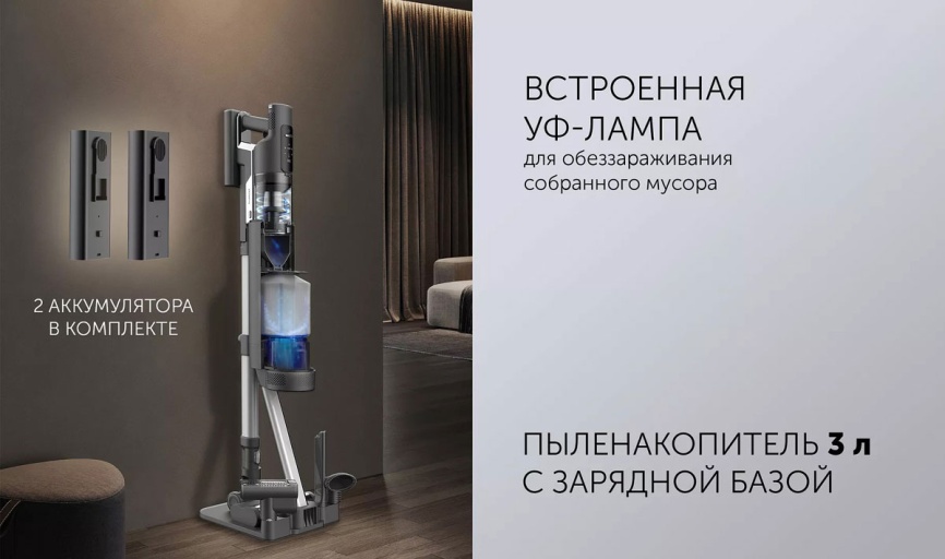 Пылесос вертикальный Polaris PVCSDC 2001 графитовый фото 14