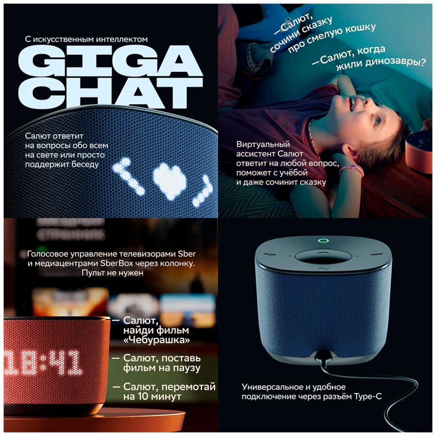 Умная колонка  Sber Sberboom Home с голосовым ассистентом Салют, Zigbee и Gigachat, Морской фото 9