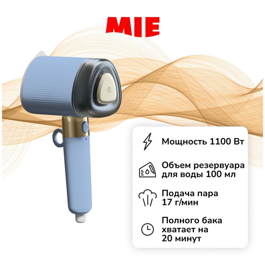 Отпариватель для одежды MIE Arte Blue (380859) фото 4